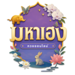 เจาะลึกอาณาจักร 